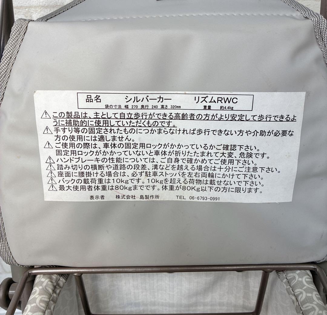 歩行にピッタリ疲れると座れる