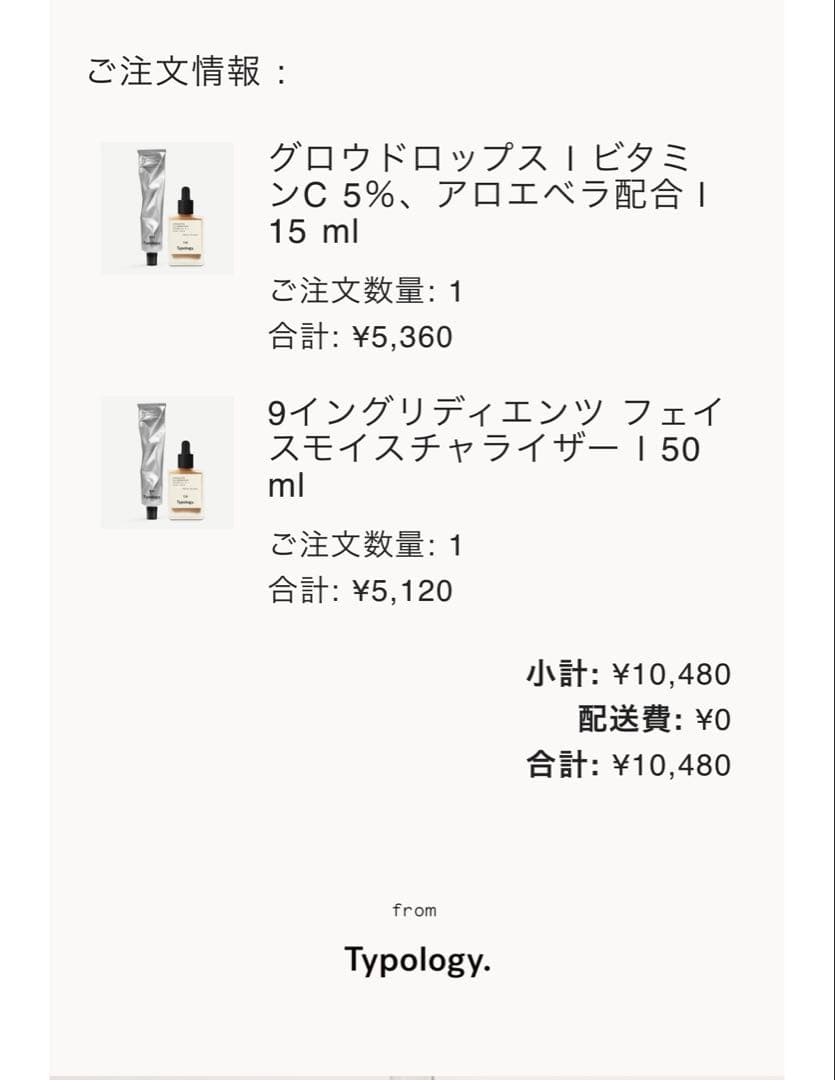 Typology グロウドロップス D41 & 保湿クリーム T31