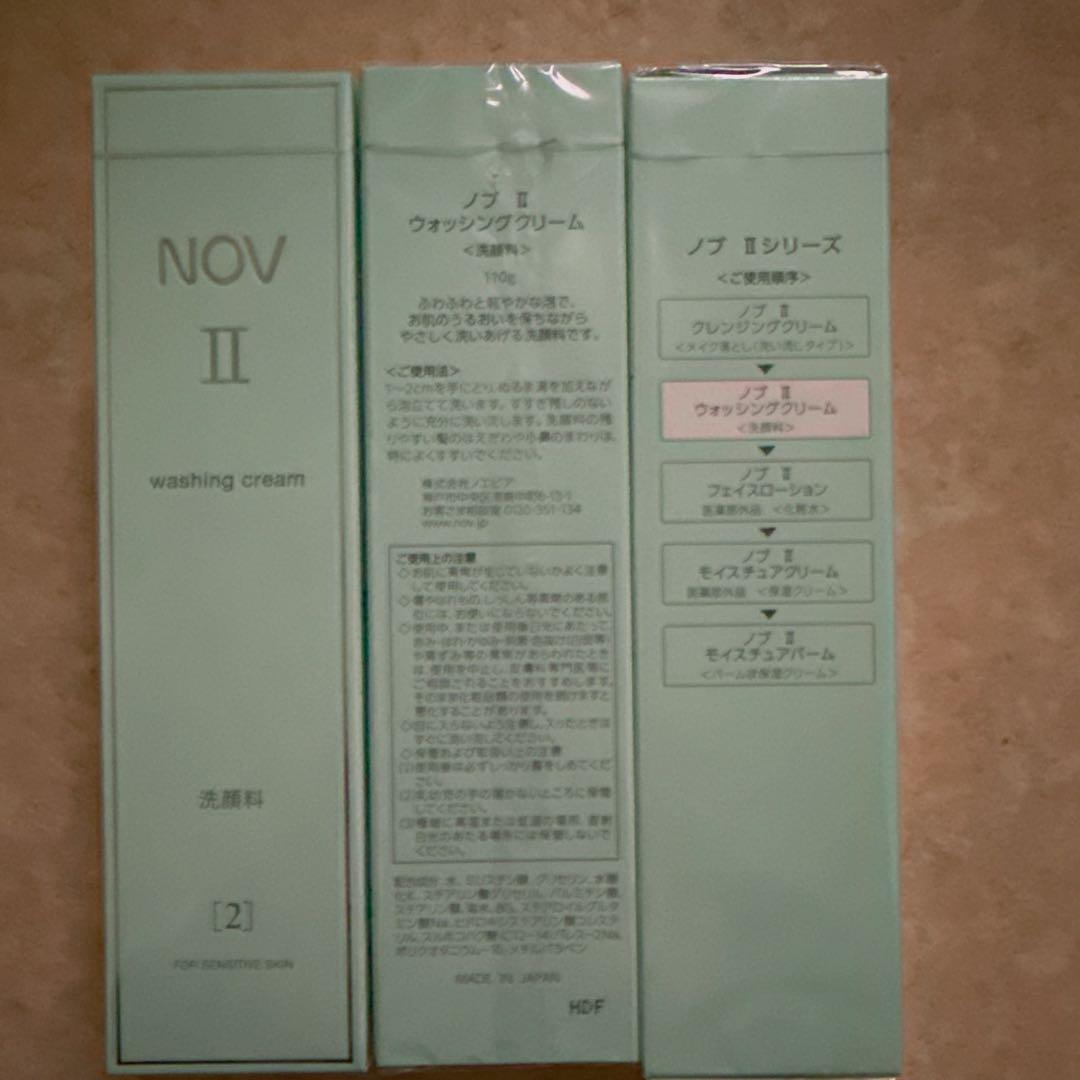 NOV II washing cream 3個セット