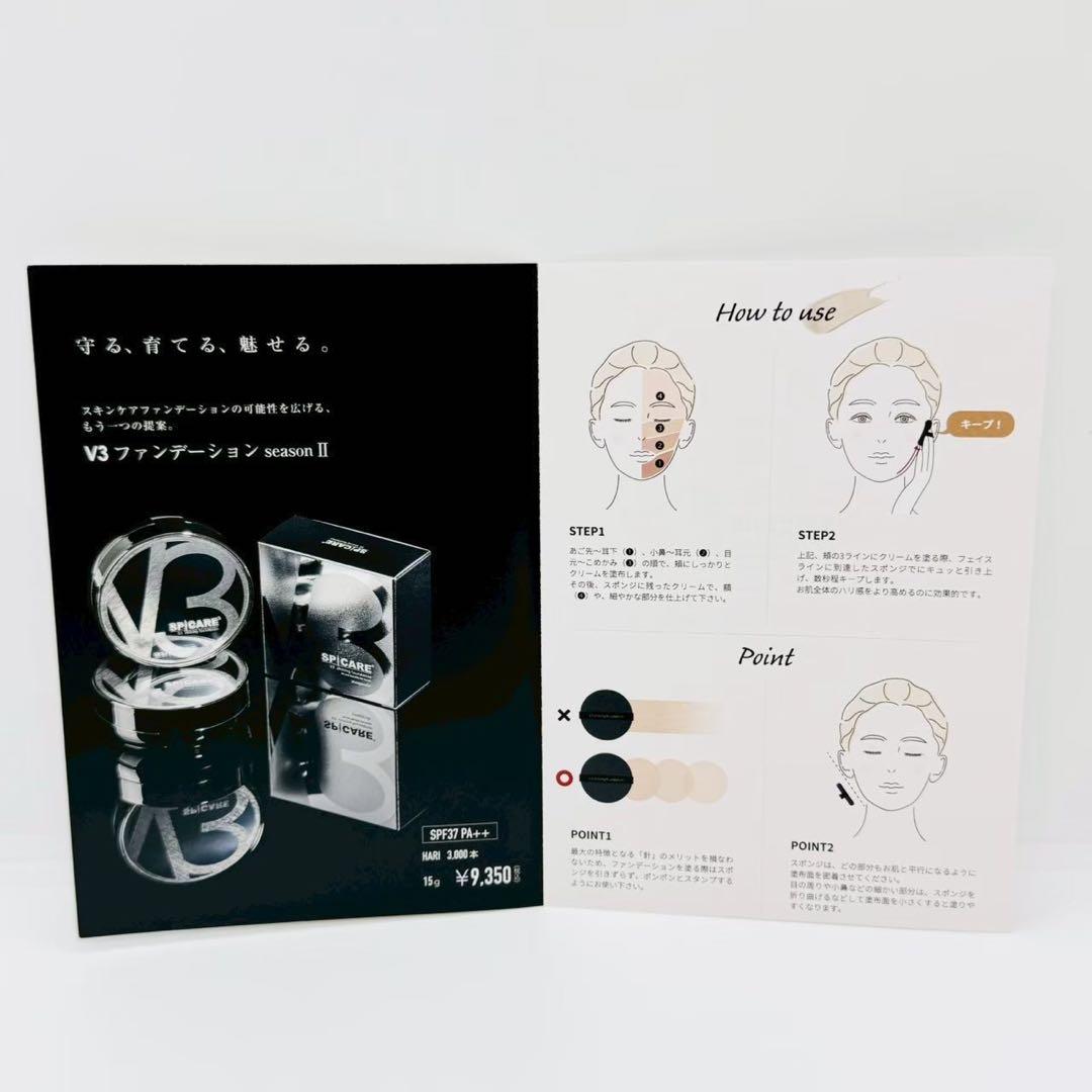 スピケア V3シャイニングファンデーション 本体+レフィル【正規品】ロット番号付