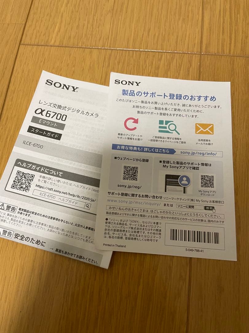 美品　SONY α6700 ILCE-6700 ボディ ソニー　5000枚未満