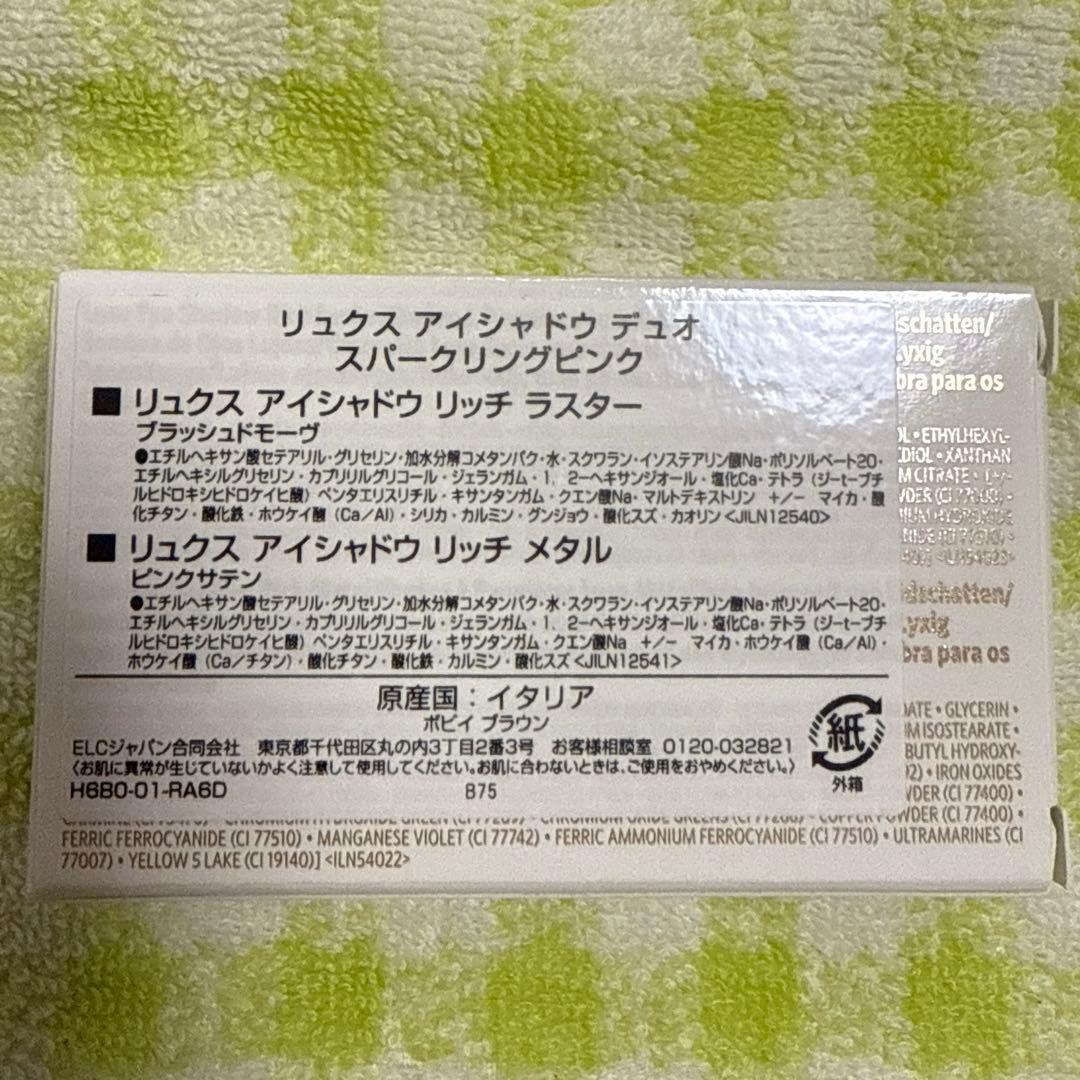ボビイブラウン リュクス アイシャドウ デュオ【2025】スパークリングピンク