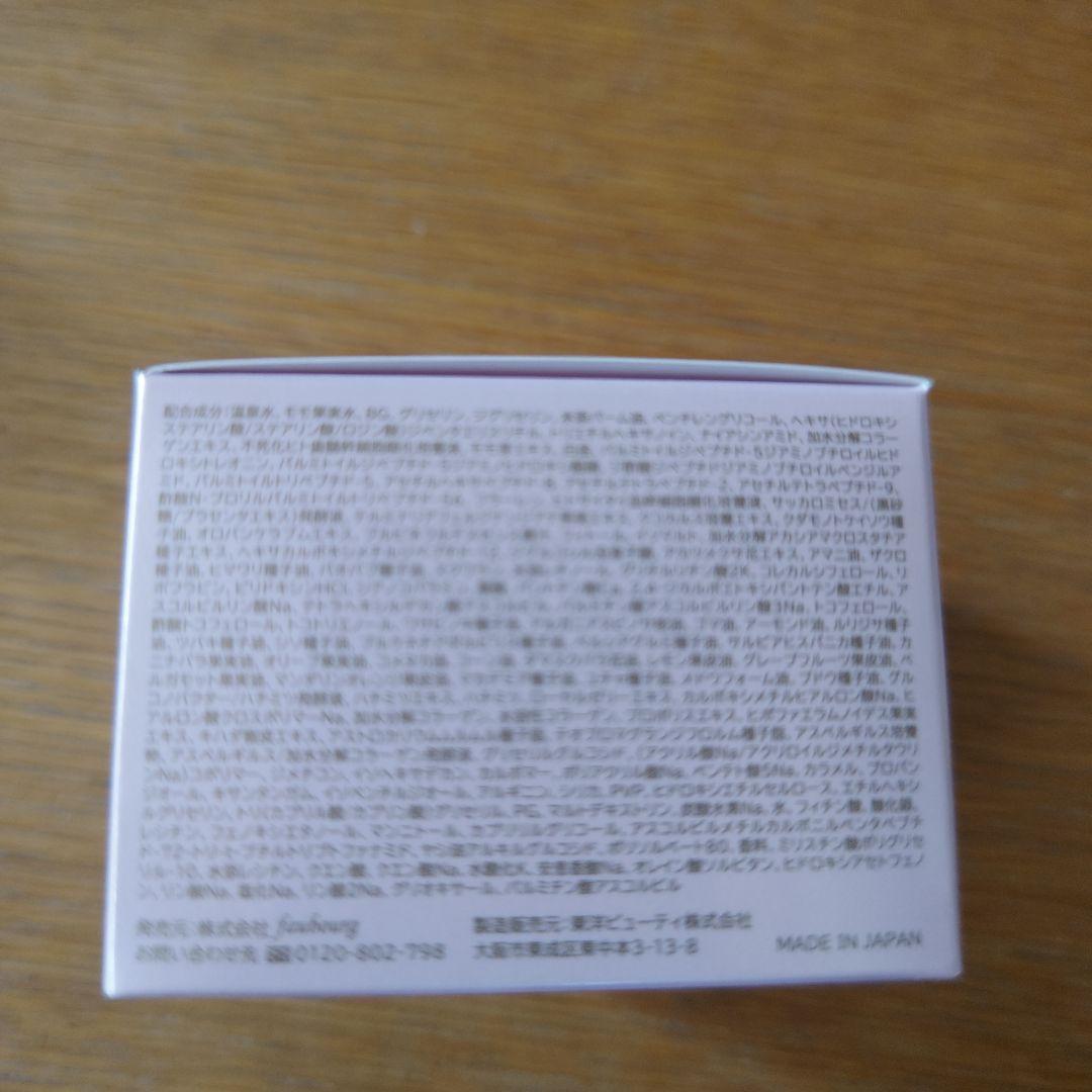 パーリーデュー FUSHIKA 98 オールインワン 美肌ジェル 50g