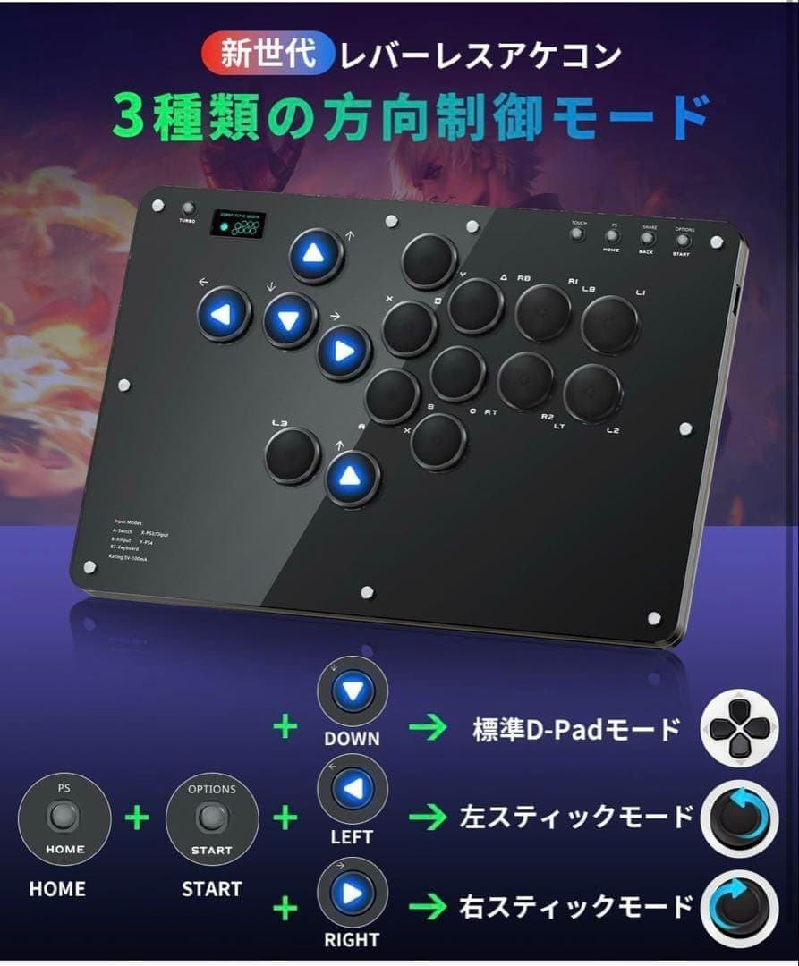 新品✨アケコン レバーレス コントローラー アーケードコントローラー 格闘ゲーム