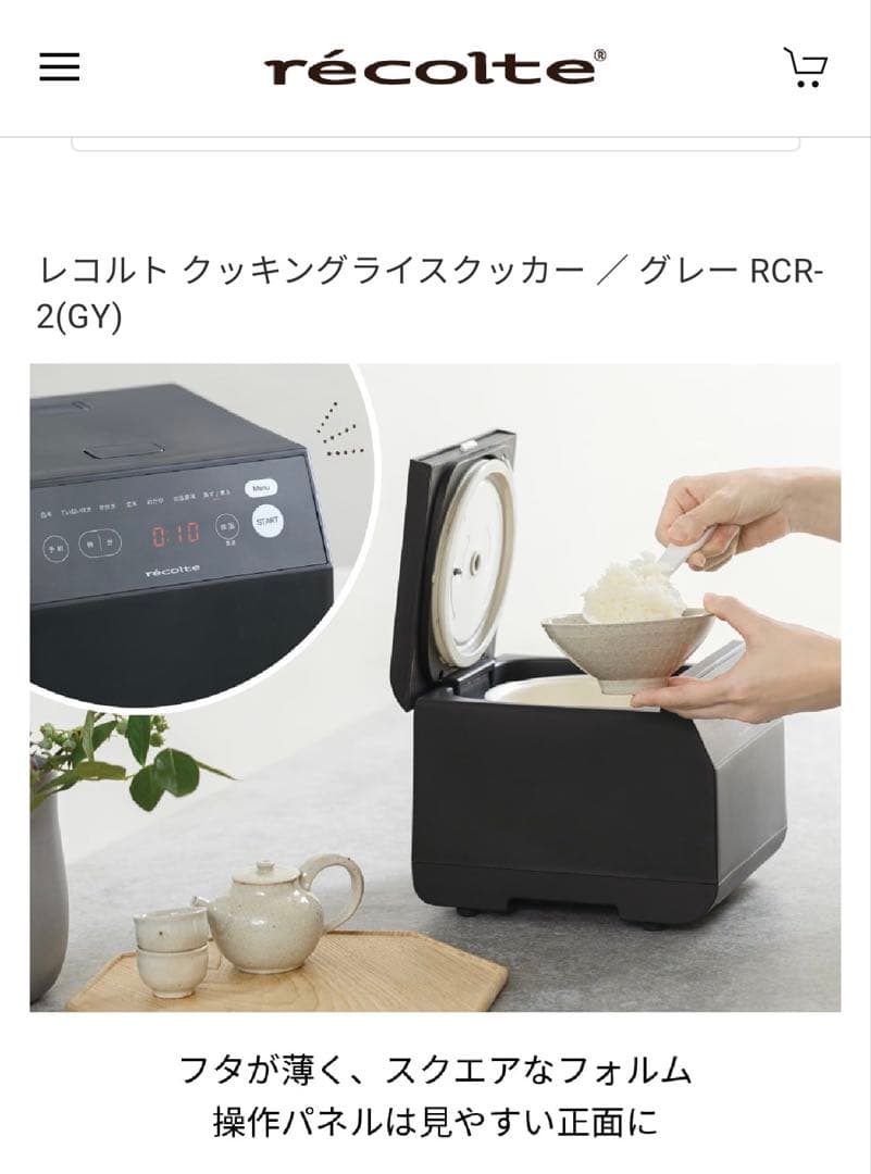 レコルト 炊飯器／ グレー RCR-2(GY)新品未使用3合