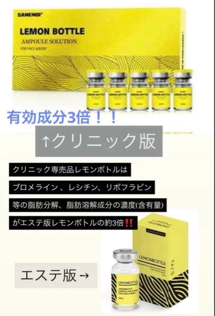はる　レモン美容液×3
