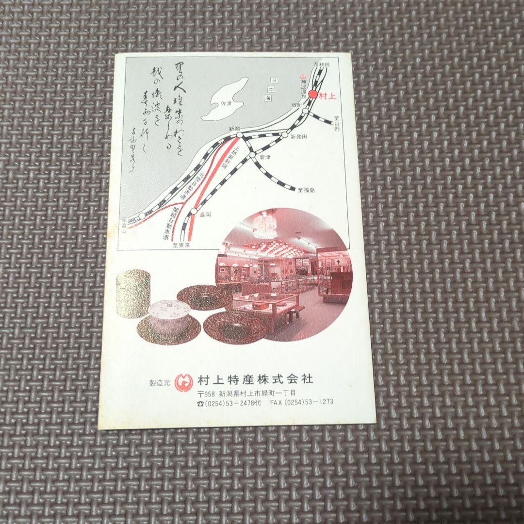 村上堆朱　花瓶 鳥と花の彫刻 箱付き