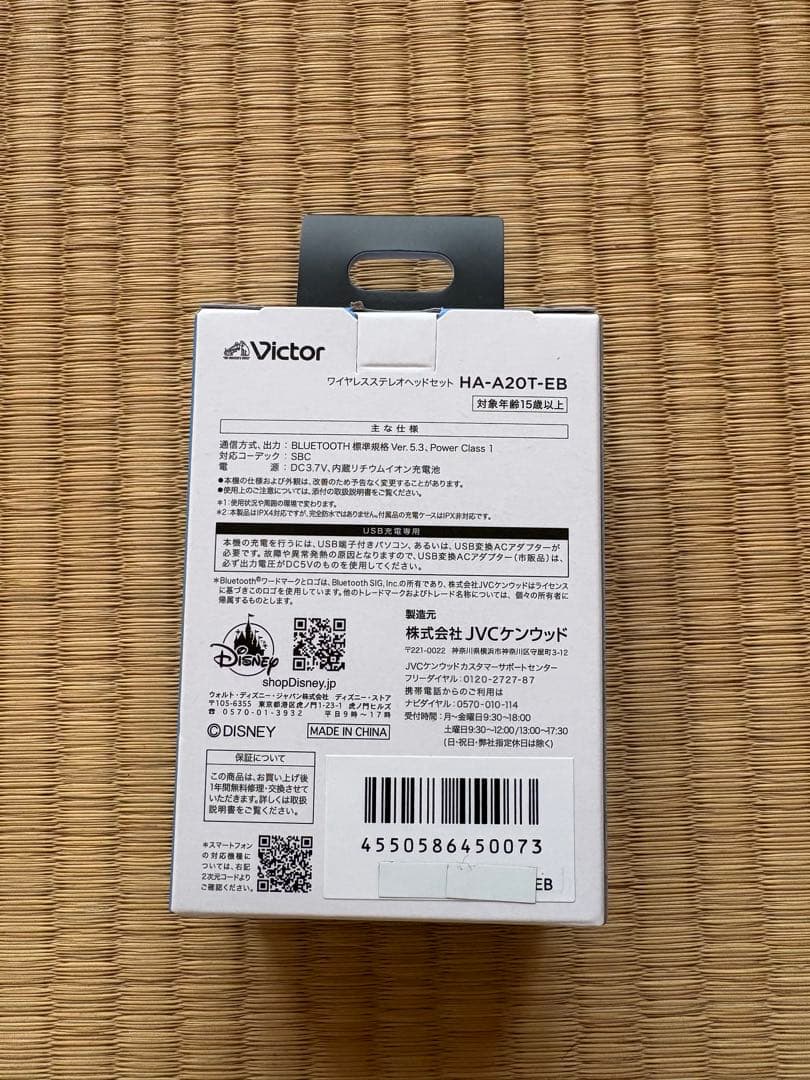 Victor HA-A20T-EB ワイヤレスイヤホン ディズニースティッチ