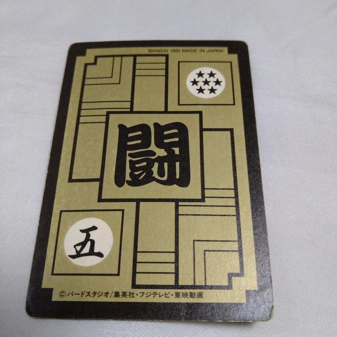 送込！ドラゴンボールZカードダス:孫悟空(レア)