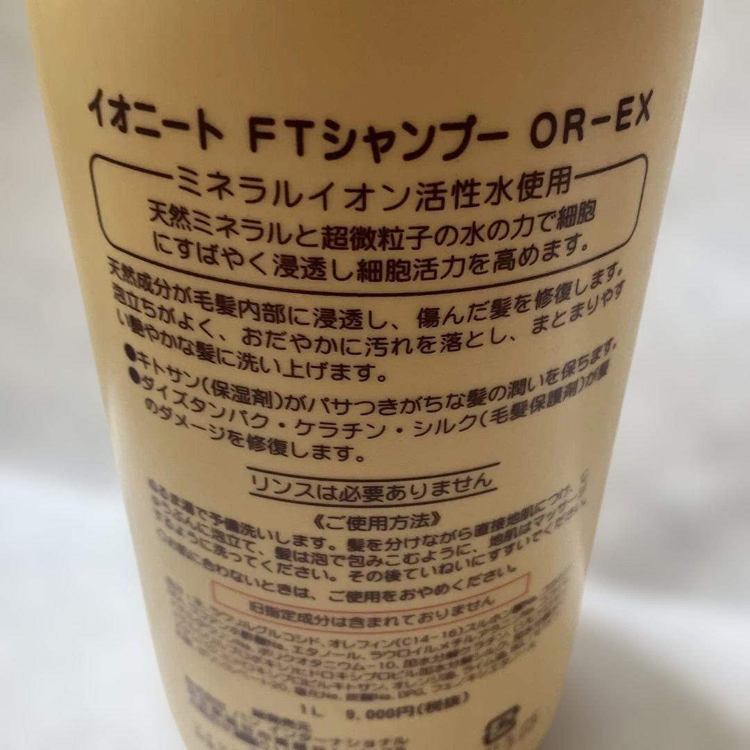 シャンプー ioneat Fruity Shampoo Orange