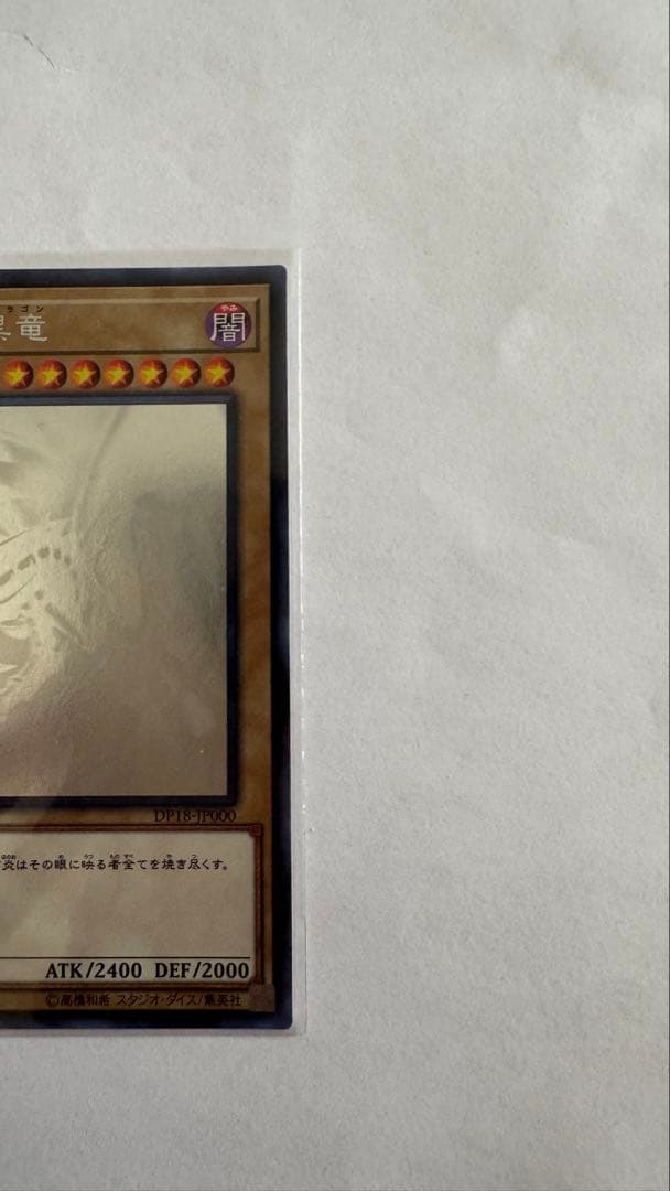 【極美品】ワンオーナー 遊戯王 真紅眼の黒竜 ホログラフィックレア