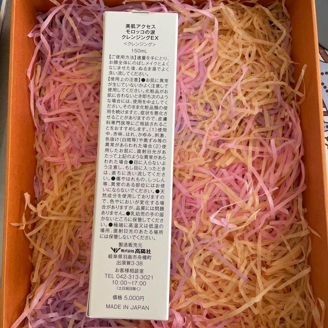 Rieka　アルガンセットARGAN SETモロッコなの涙 限定セット