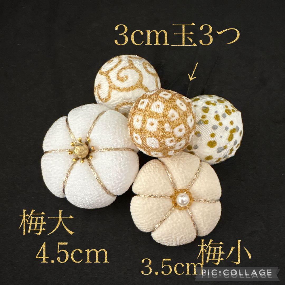 専用　髪飾り　扇子　房　和玉　梅の花　成人式　七五三　卒業式　お祭り　縮緬