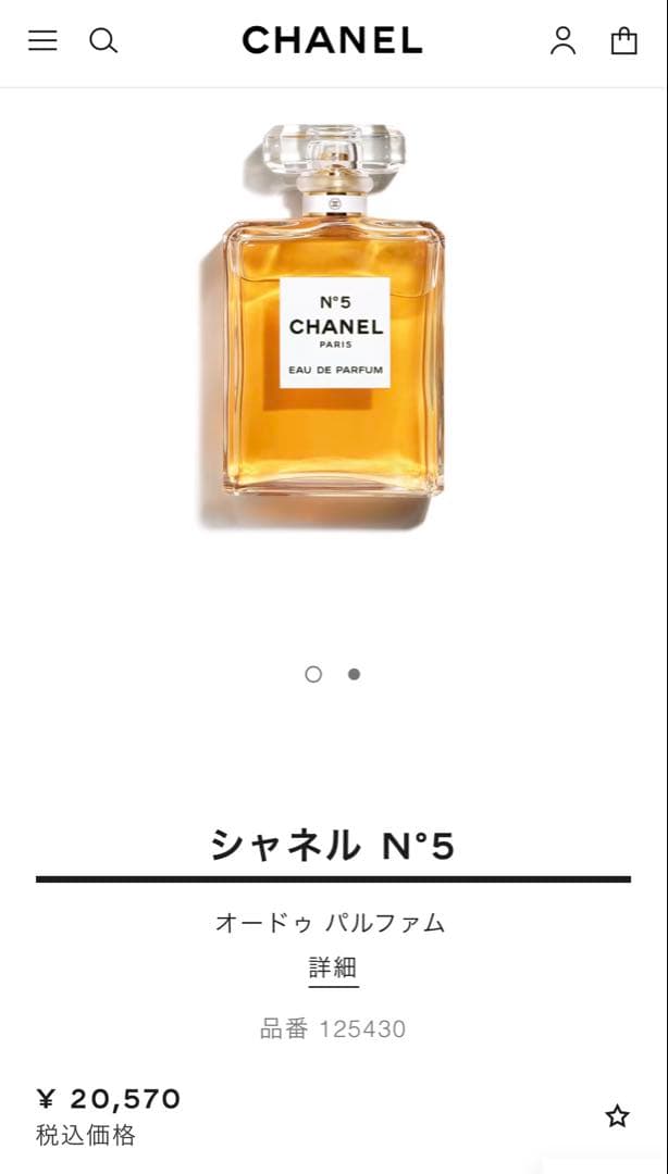【新品未使用未開封】シャネル No.5オードパルフ アム EDP 50ml