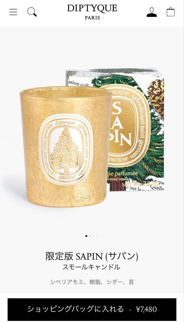 【diptyque】 2025年ホリデー　限定キャンドル　サパン　70g