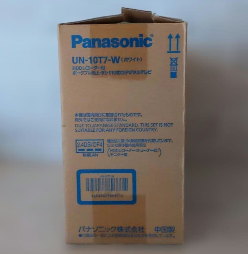 美品 パナソニック ポータブルテレビ プライベートビエラ UN-10T7-W