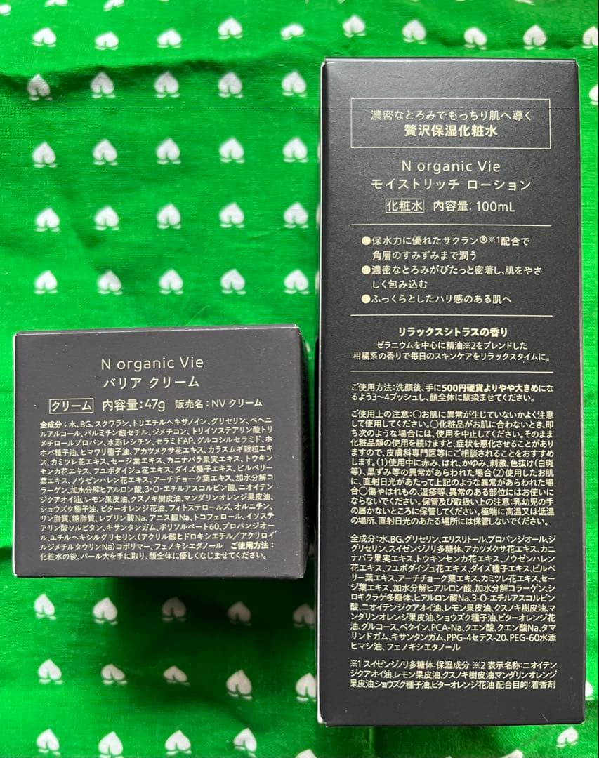 期間限定♡Ｎ organic Vie モイストリッチ ローション＆クリーム