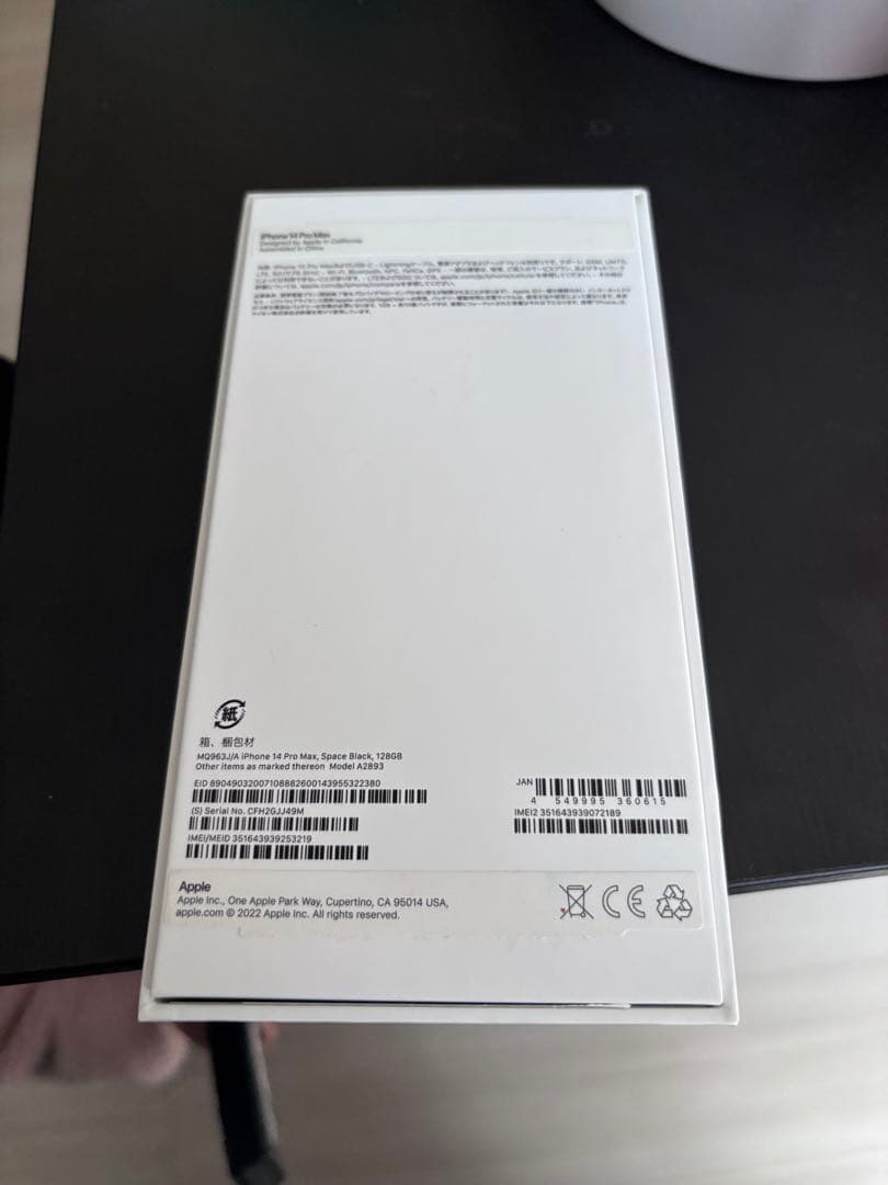 スマートフォン本体 Apple iPhone 14 Pro Max 256GB