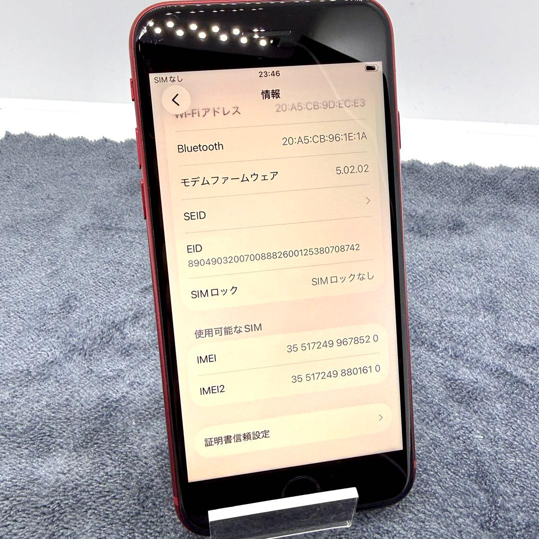⭐️バッテリー100%⭐️iPhone SE 第3世代 64GB レッド
