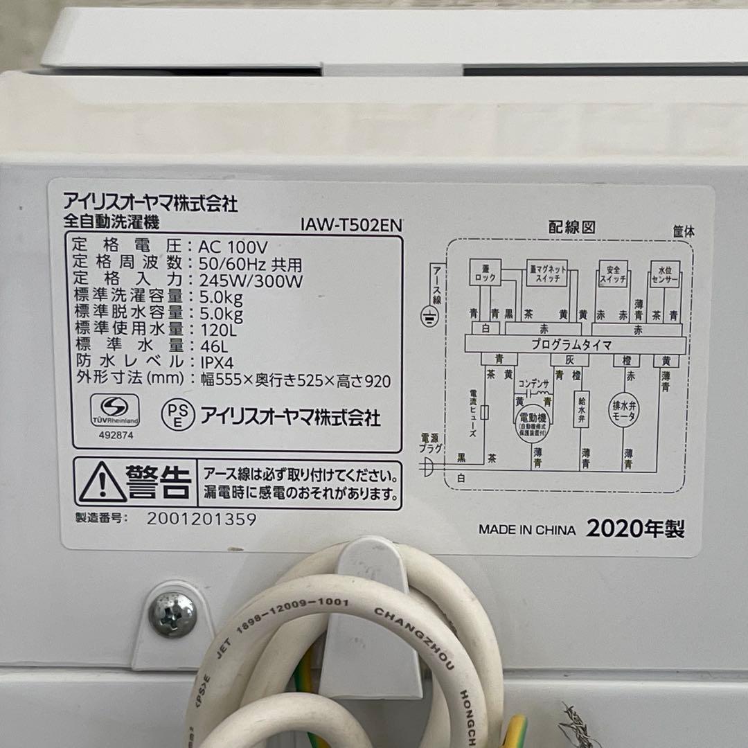 東京23区配送無料✨設置まで❗️家電3点　冷蔵庫　洗濯機　レンジ　アイリス　美品