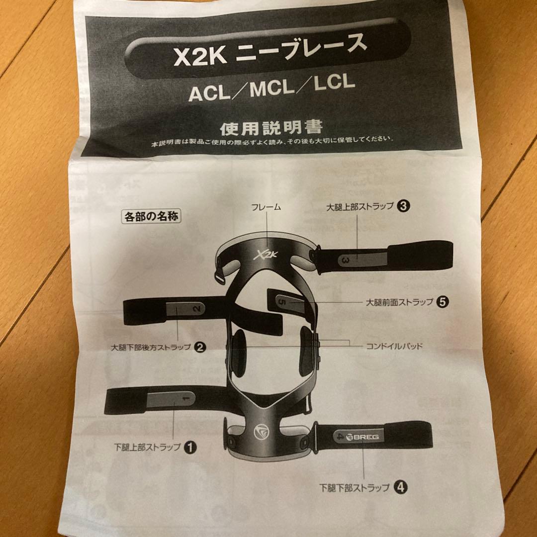 X2K ニーブレース ACL/MCL/LCL Mサイズ