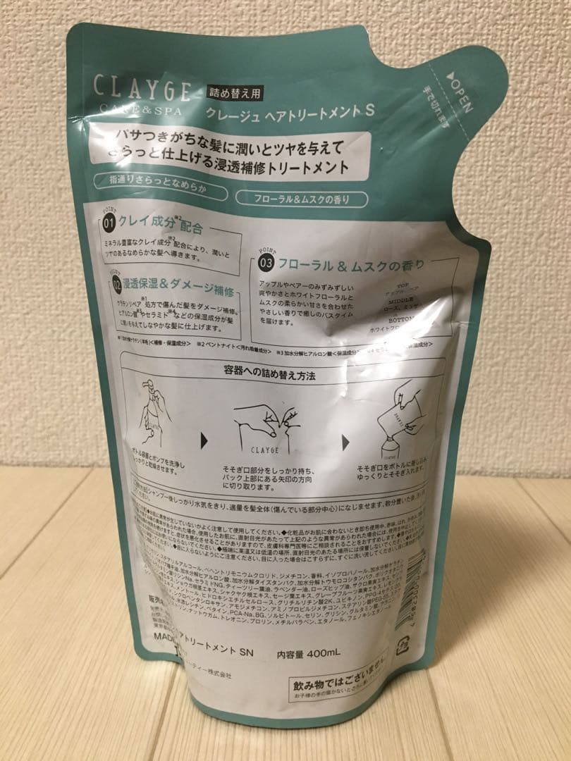 CLAYGE CARE & SPA Shampoo Treatment セット