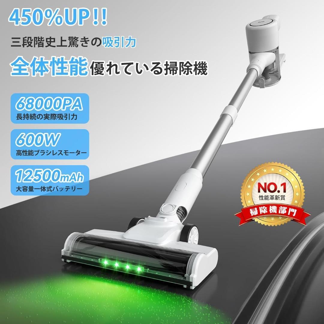 掃除機 コードレス業界随一！11月衝撃的デビュー！68000Pa圧倒的吸引力