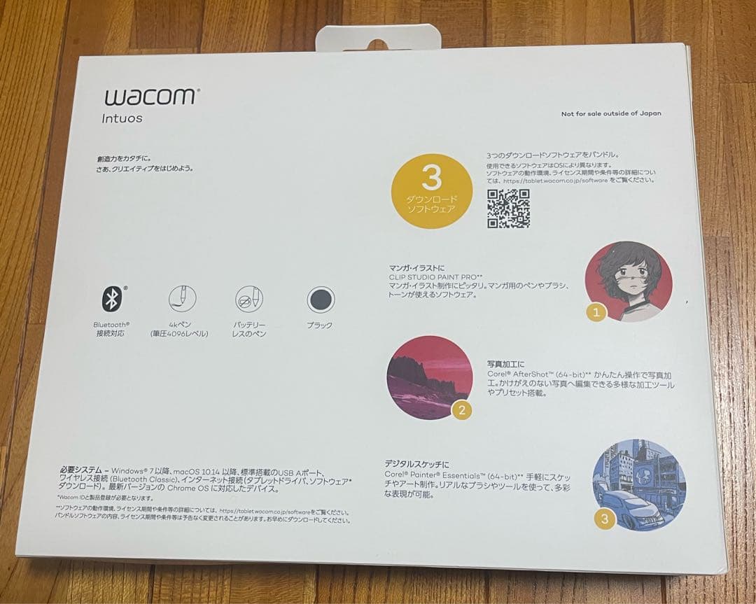 Wacom Intuos ペンタブレット 本体 ブラック