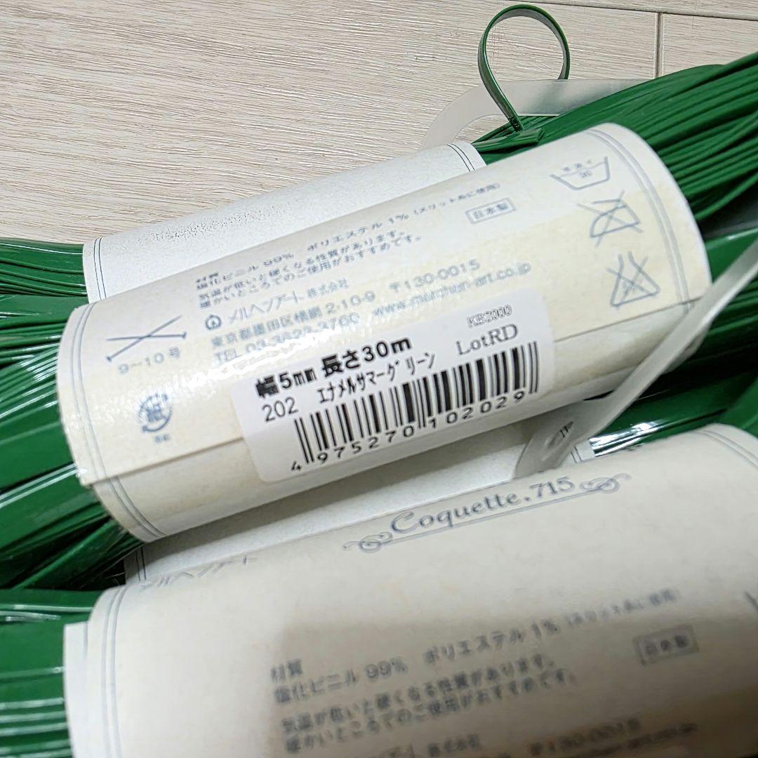 ecoeco Lahaina 【エナメルサマーグリーン】4カセ