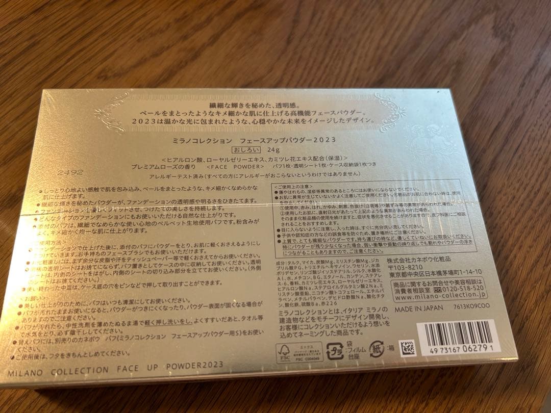 ミラノコレクション　フェースアップパウダー2023