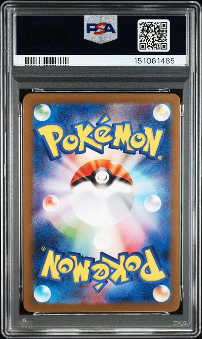 ヒロシマのピカチュウ PSA9