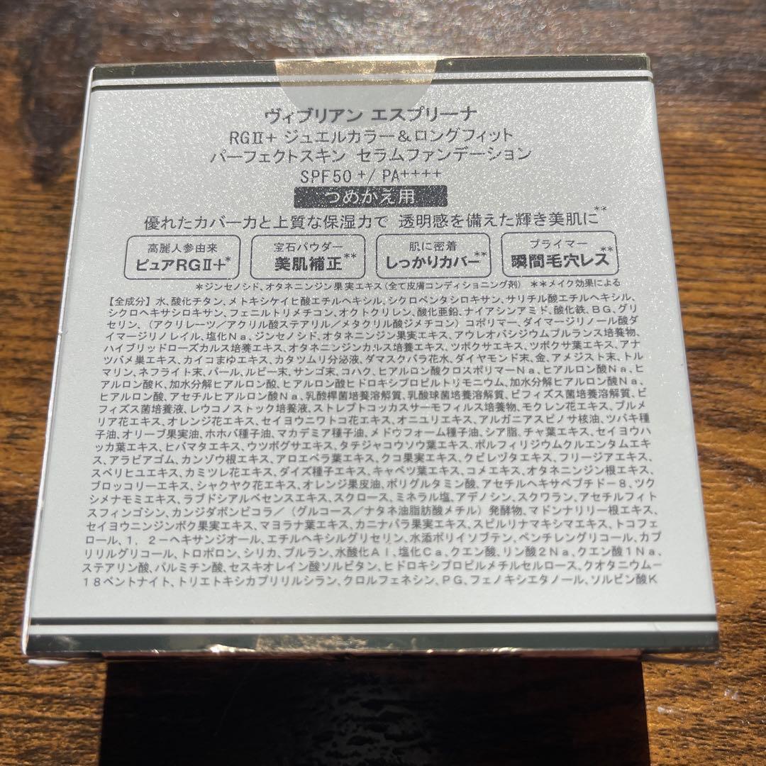 ヴィヴリアン　エスプリーナ　詰め替え用