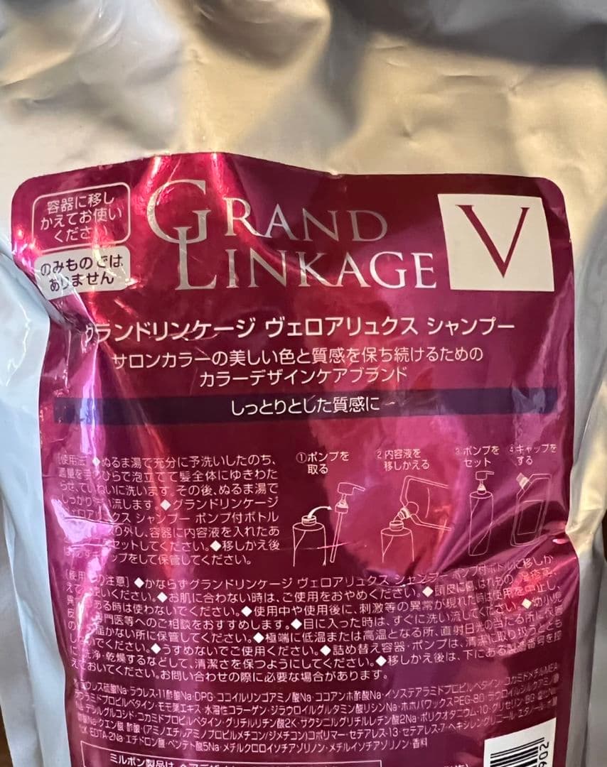 ミルボングランドリンケージヴェロアリュクスシャンプートリートメント