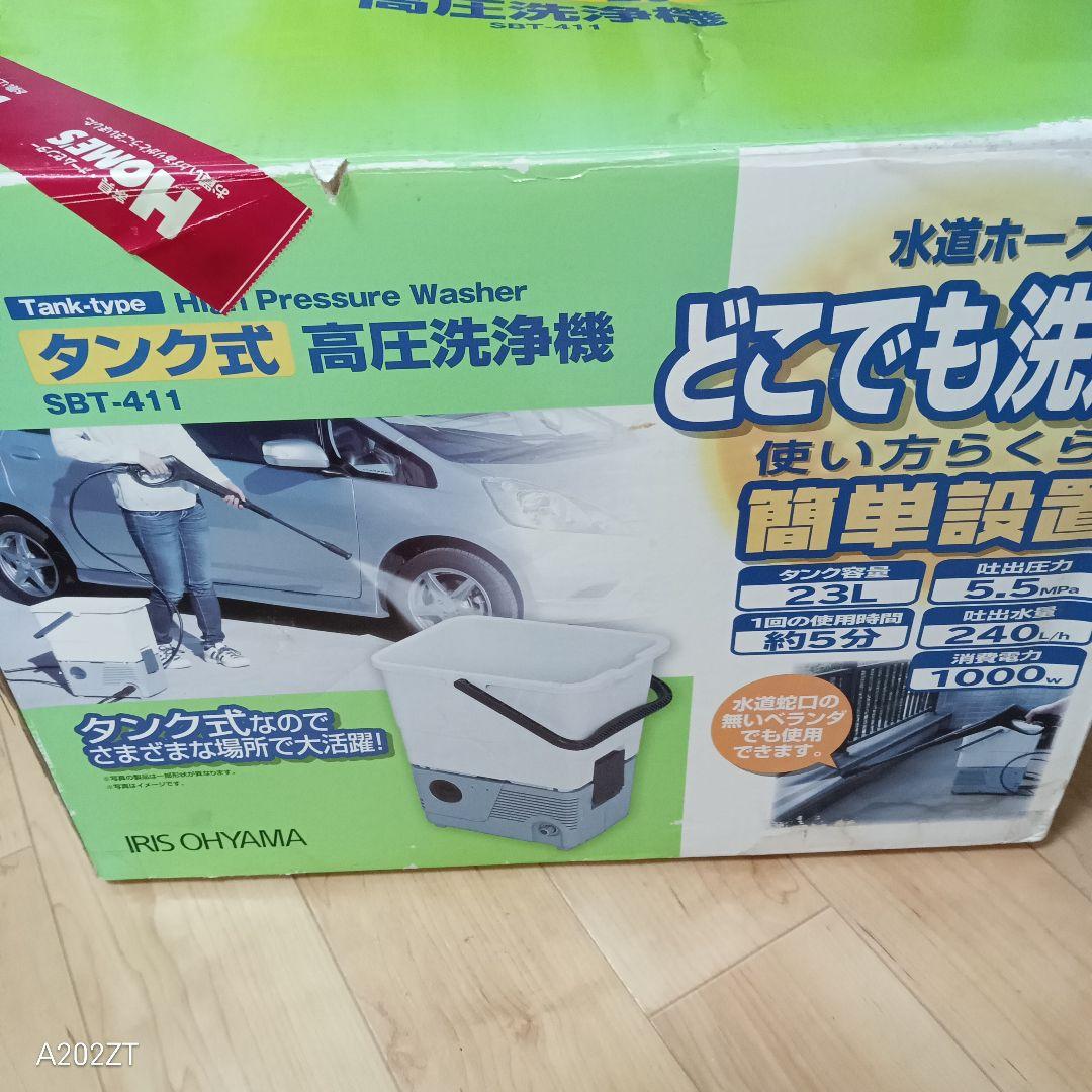最安値　美品　アイリスオーヤマ タンク式高圧洗浄機 SBT-411