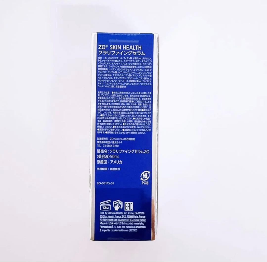 ZO SKIN HEALTH クリアリングセラム 50ml