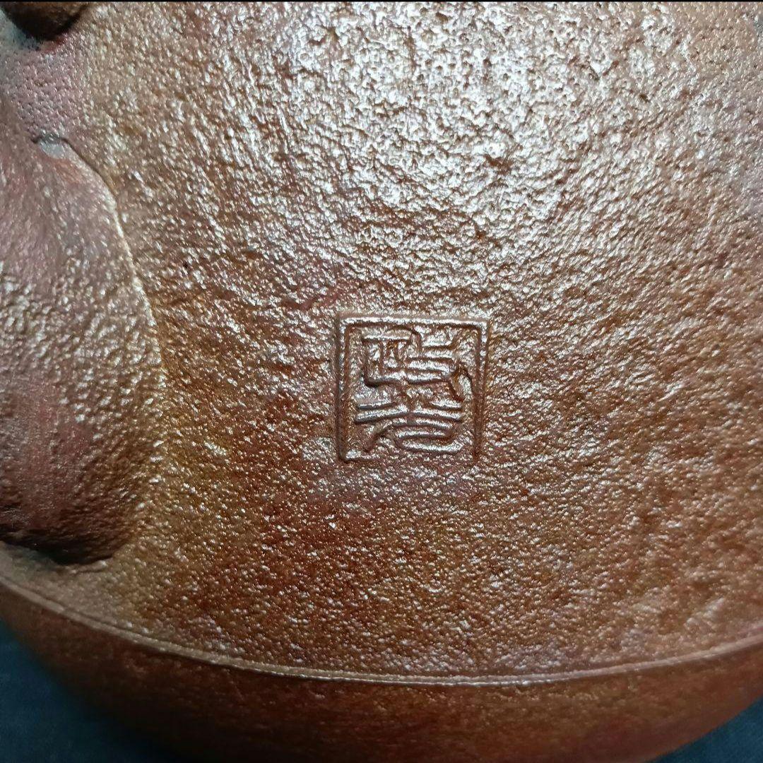 菊地政光 作 柘榴紋 ざくろ紋 鉄瓶