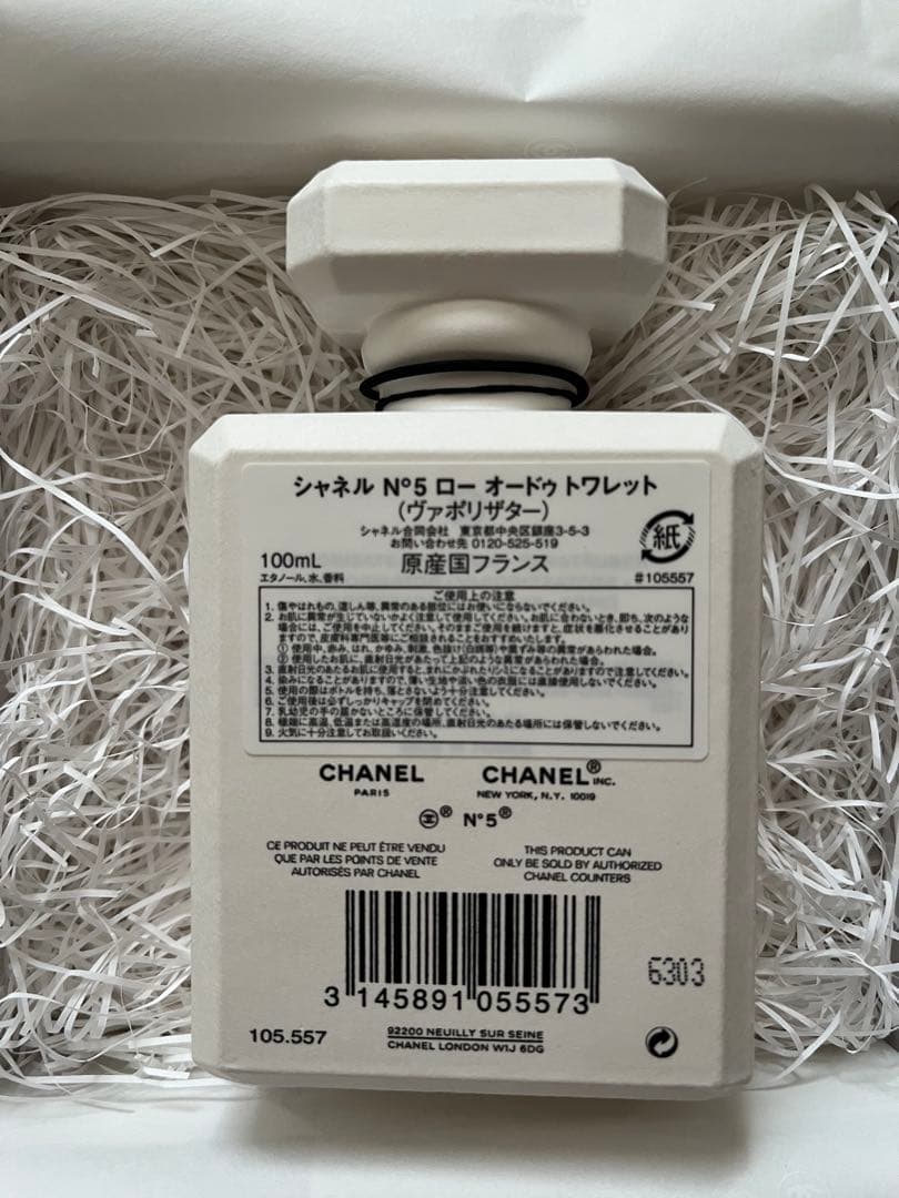 CHANEL N°5 ロー オードゥ トワレット (ヴァポリザター) 100mL