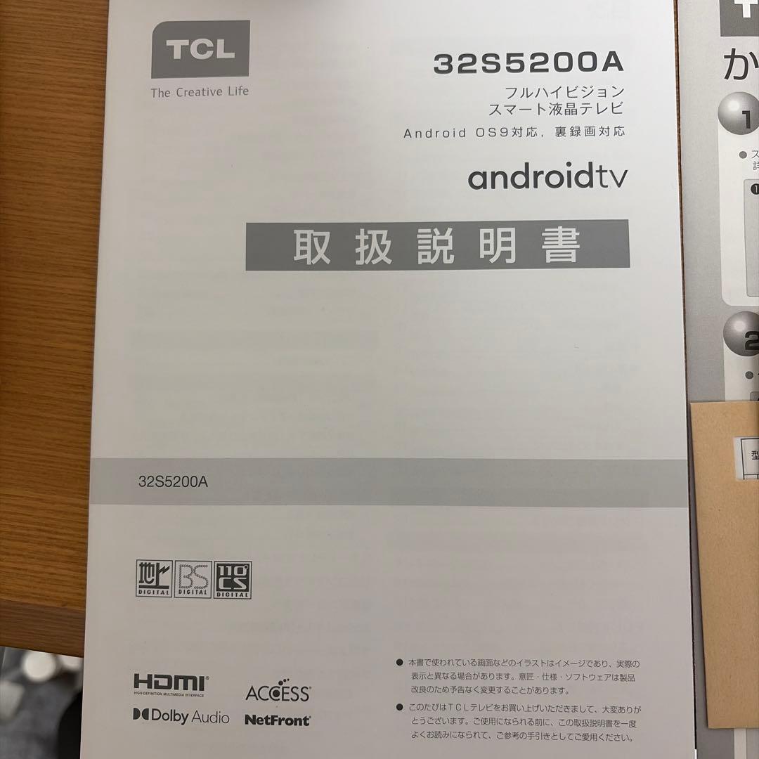 TCL 32S5200A テレビ接続ケーブル付き
