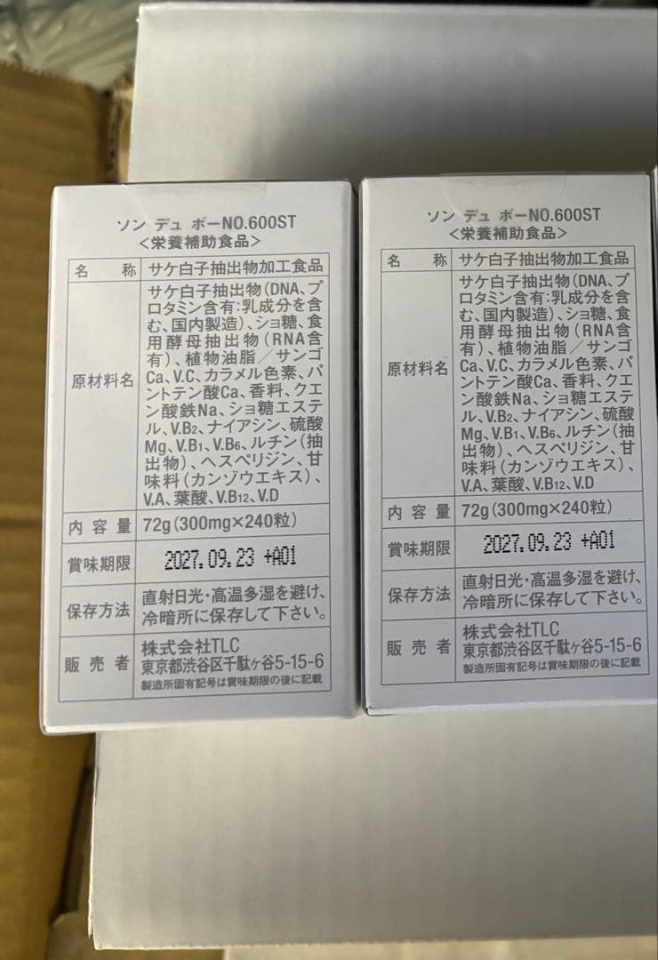 エルセーヌ　サプリ