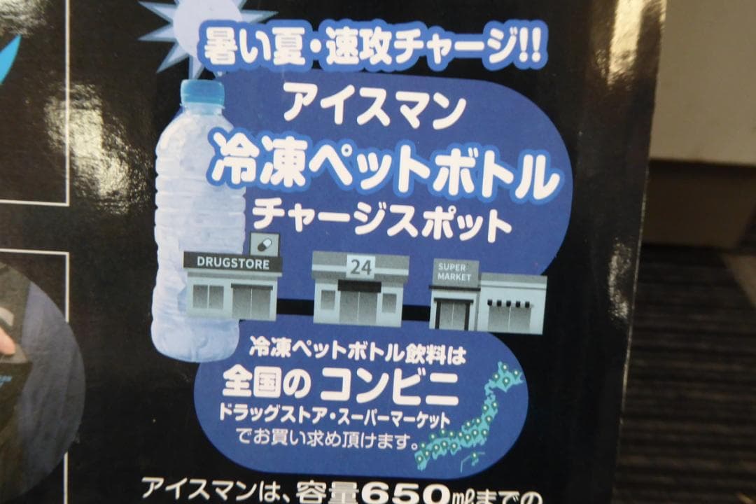 【バッテリー付】水冷　アイスマンベストPRO 5200mAh　フルセット