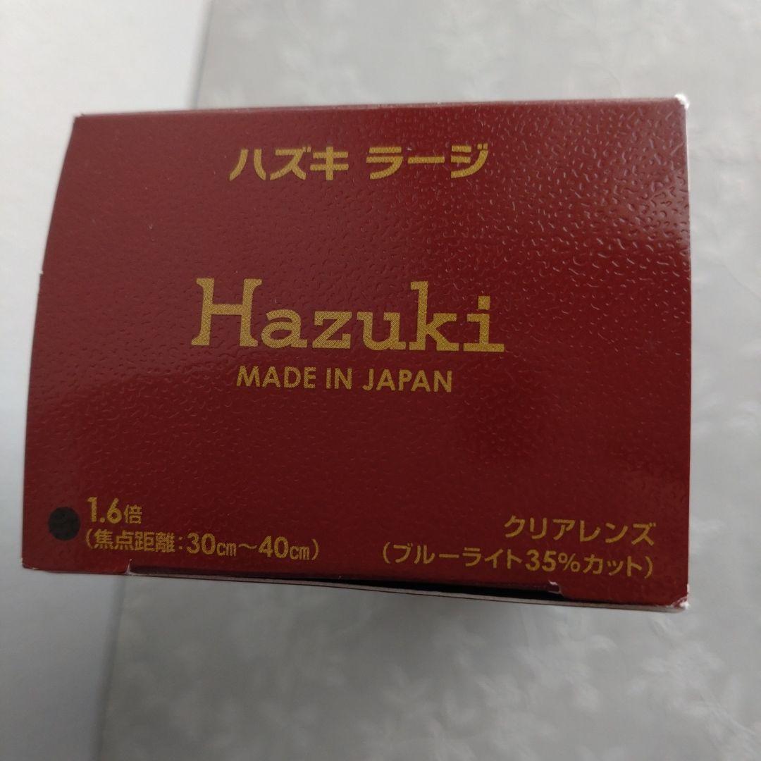 新品　ハズキルーペ　ラージ　1.6倍　クリアレンズ　　 黒ブラック　読書手芸工作