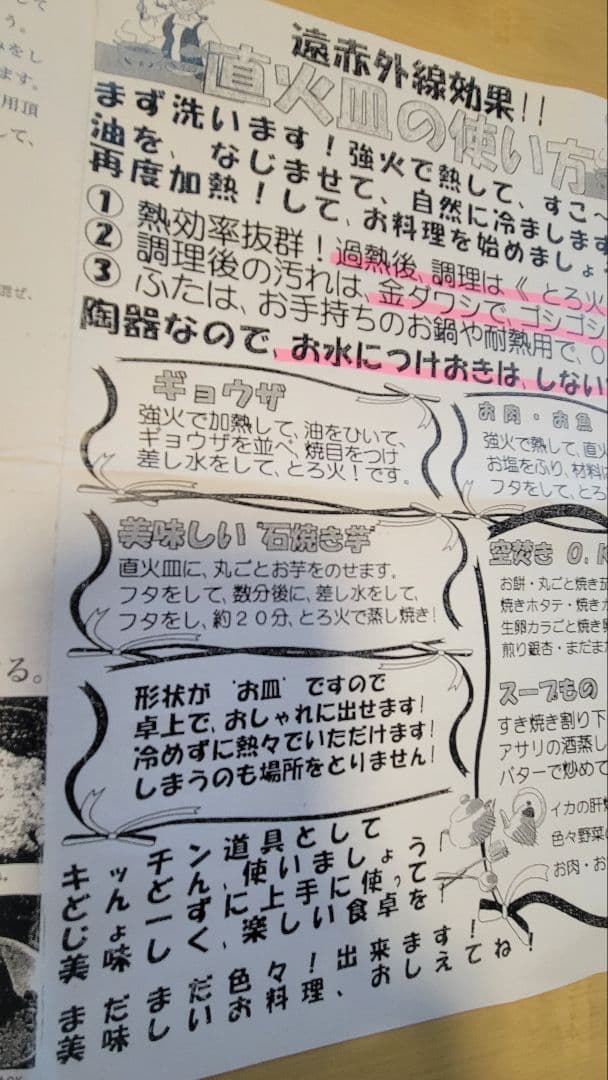 直火皿　陶器