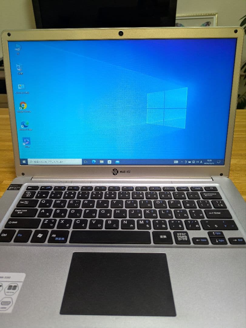 【値下げ】NAT-KU ノートパソコン NK-3550 Office2019