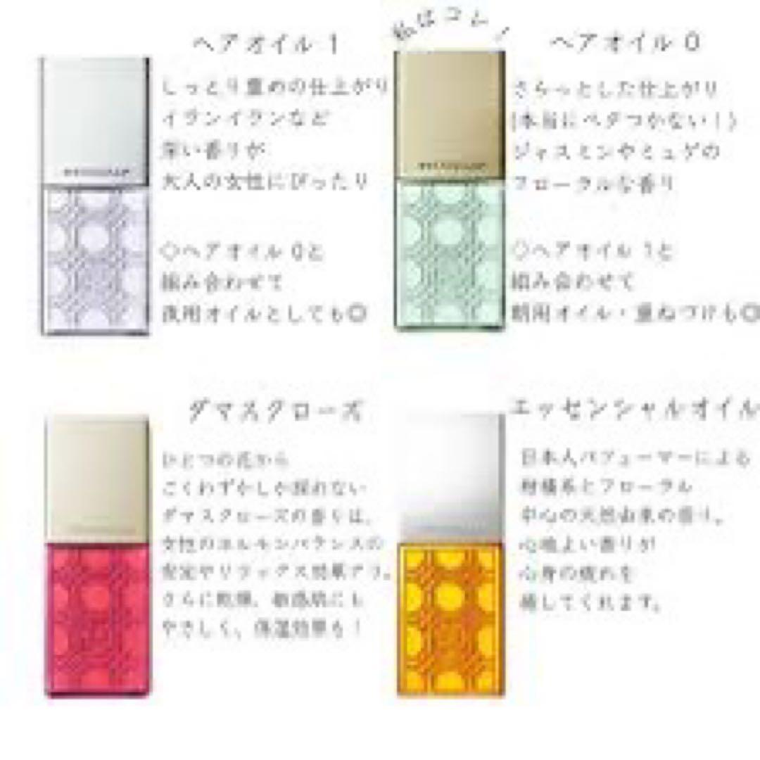 新品まとめ買いE-STANDARD ヘアオイル ×5