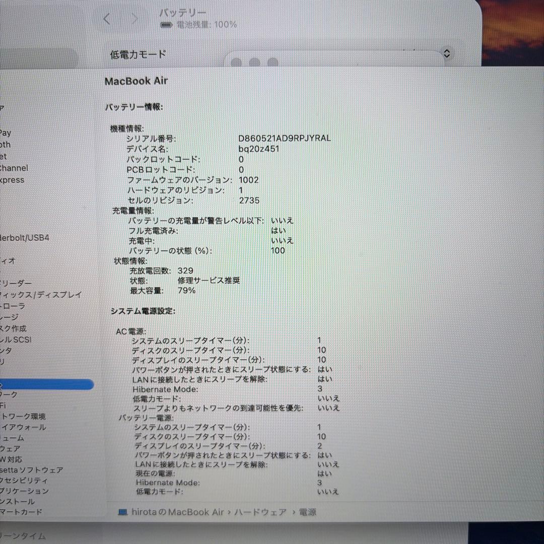 美品　MacBook Air M1 8GB 256GB