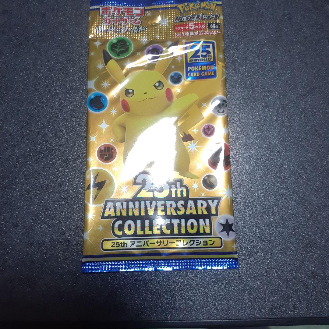 ポケモンカード絶版パックセット