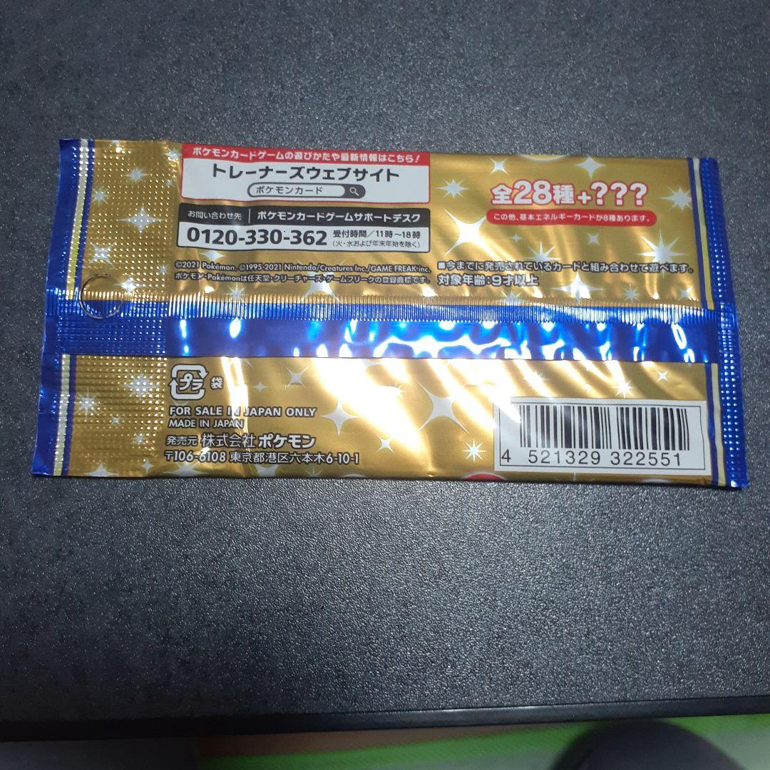 ポケモンカード絶版パックセット