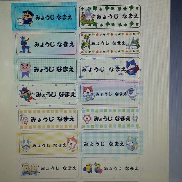 ネームシールリスト　キャラクター編