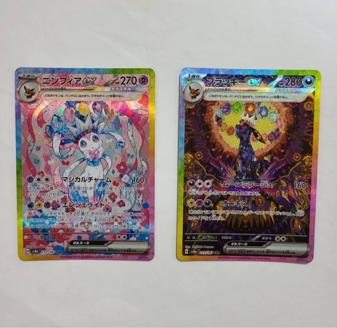 【極美品】センタリング良　ブイズsar10枚セット