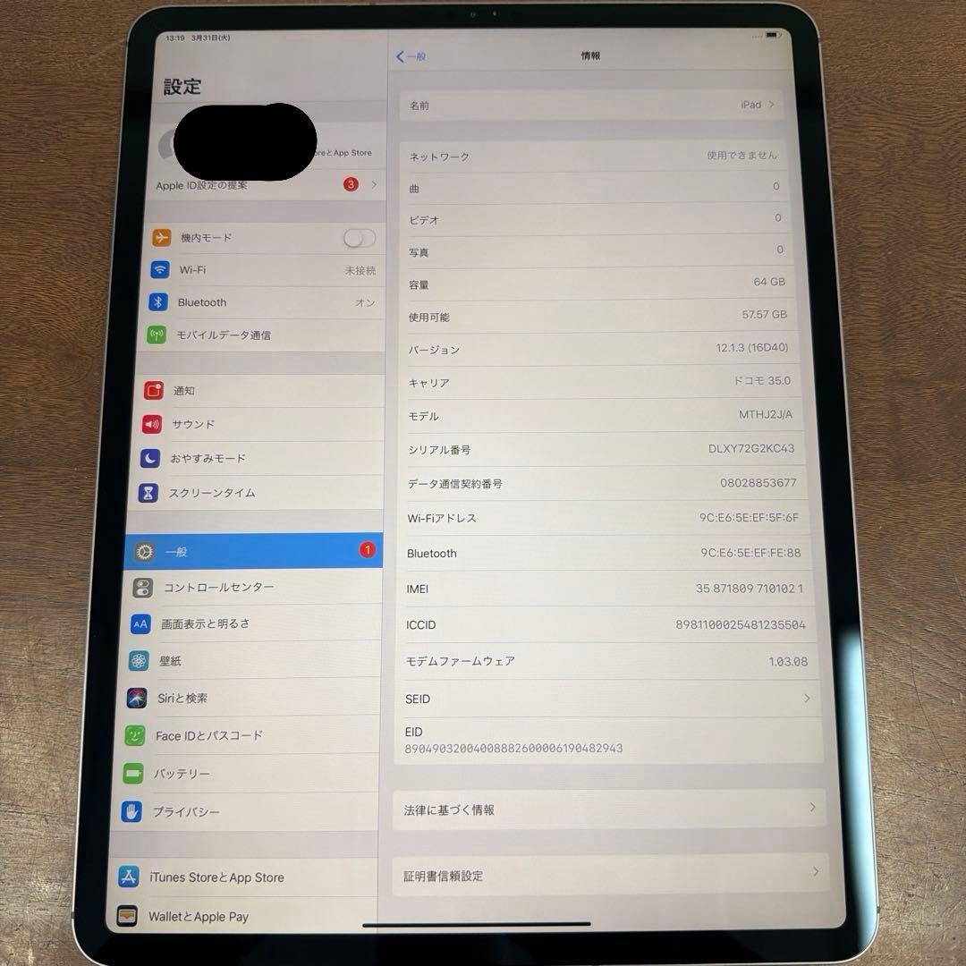 iPad Pro 第3世代 12.9インチ Cellular ジャンク